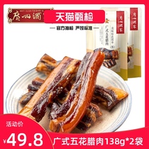 Guangzhou Restaurant Bacon Autumn wind Bacon five-flower bacon Cantonese bacon Cantonese specialty clay pot rice with sausage