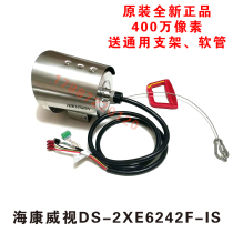 Hikvision original DS-2XE6242F-IS explosion-proof gun camera New explosion-proof camera