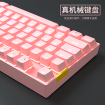 Magegee cherry blossom pink mechanical keyboard 87 keys green axis red axis Net red e-sports cute cute girl girl laptop game computer punk mute mouse set office typing dedicated