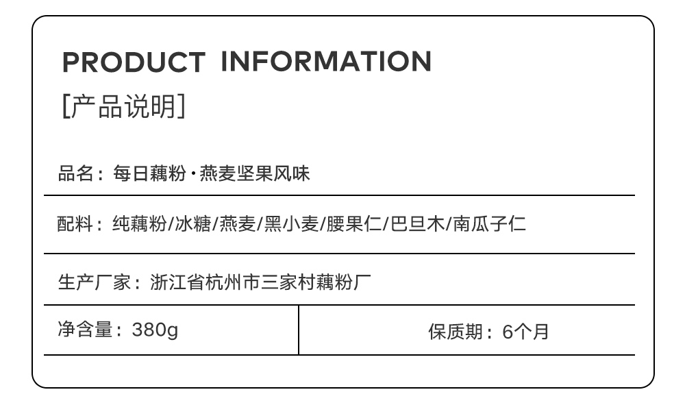 【拍两件】三家村每日藕粉桂花坚果羹纯藕粉