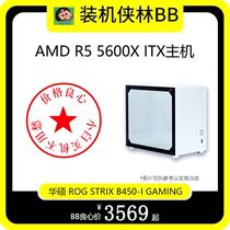AMD R5 5600X RTX3070 ITX Microstar B450I WIFI Installed Xia Lin BB Game Computer Host