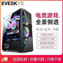 EVESKY Moon Chassis Desktop DIY Full Side Transparent Game Water Cooled ATX Large Board Backline Chassis