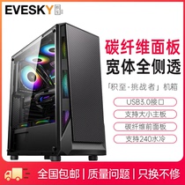 Back to EVESKY Challenger Desktop Chassis Gaming Chassis Backline ATX Large Board Chassis