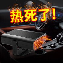 Car heater 12v speed heat 24v car heater large truck car electric heating excavator car heater