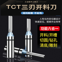 Ouli Woodworking Direct Cutting TCT Three-edge Full-edged Opening Knife Milling Cutting Machine Tool Wooden Grouting Cutting Cutting