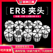 New product high precision ER8 elastic Chuck Collet clip nozzle engraving machine Chuck ER8 1mm-5mm 3 175