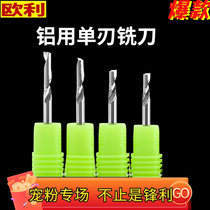 Imported aluminum single-edged 3 175mm aluminum plate cutting knife Aluminum plastic plate aluminum profile CNC engraving machine tool