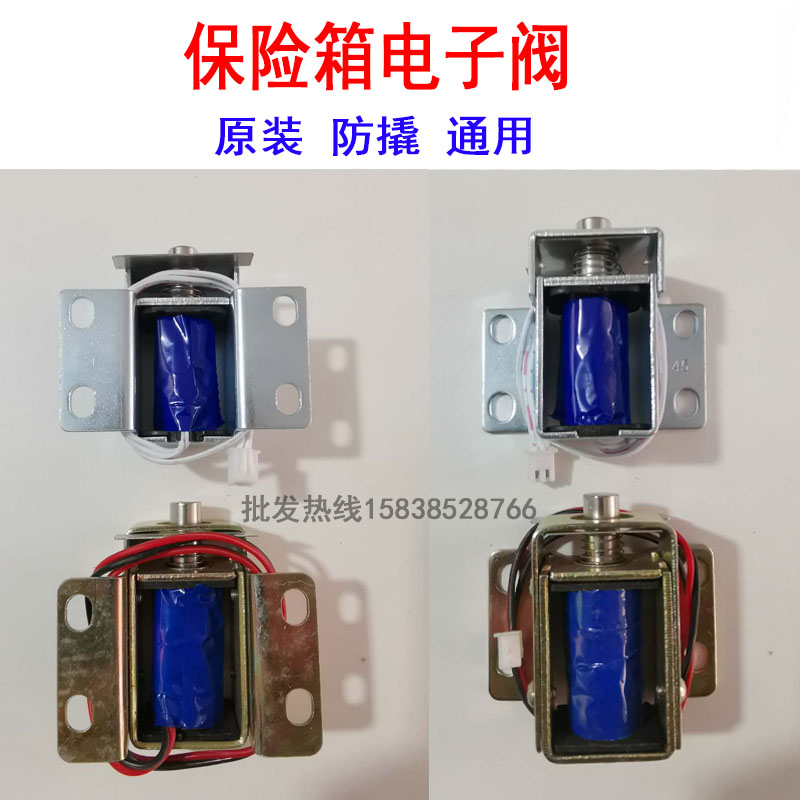 Safe Electromagnet Suction Fingerprint Coded Lock Parts Secrecy Cabinet Electronic Lock Safe solenoid valve accessories