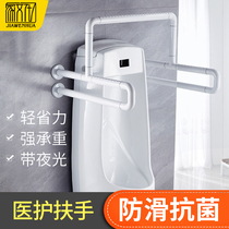 Bathroom urinal armrest stainless steel safety disabled public toilet toilet elderly barrier-free handle