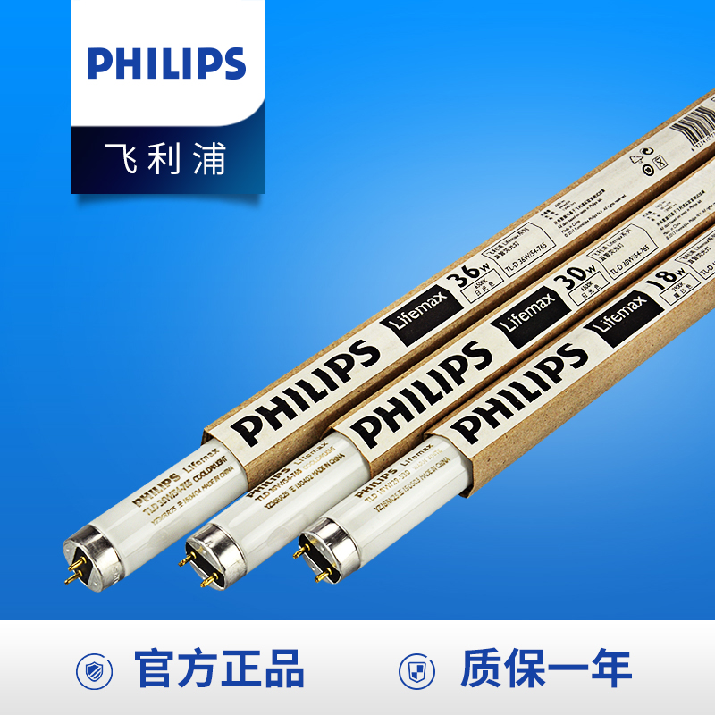 Philips t5 t8 lighting tube three-base color fluorescent fluorescent light tube strip home old fashioned fluorescent light stick electric bar