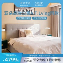 Atuo Life×A T Living Atuo Apartment The same Nordic style simple soft bag double 1 8-meter bed frame