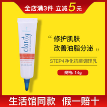 6792 Meloists purify anti-acne conditioning milk 14g to improve Grease Secretion Official Web Unofficial Flagship Store