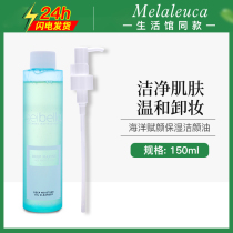 3530 Micheles Water Beena Ocean Colorful Moisturizing Clean Face Oil Unloading Makeup Official Web Unofficial Flagship Store