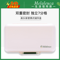 4498 Meloist Official Network Portable Storage Box Tablets Packaging Box Seals Moisture-Proof Unofficial Flagship Store