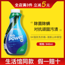 6902 Melojia official website laundry detergent 9 times concentrated laundry detergent fresh mountain flavor Melaleuca