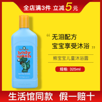 4914 Melody Bear Baby Baby Shower Gel 325ml Bath Liquid Gently Clean Foam Rich and Easy to Clean