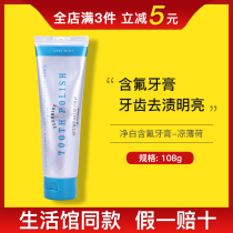 5780 Melojia official website toothpaste cold mint 108g natural formula environmental protection supermarket counter