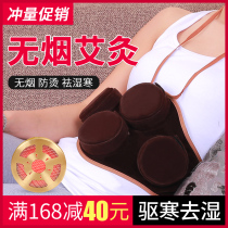 Moxibustion box moxibustion household Palace cold Gynecological fumigation instrument health hot pack family smokeless moxibustion instrument tank