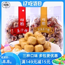 Muyi ginger sugar ginger juice sugar hard candy pure old ginger sugar handmade authentic sesame brown sugar ginger candy bagged bulk specialty