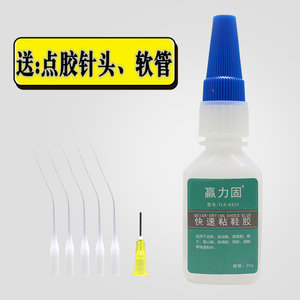 赢力固快干粘鞋胶补鞋胶水粘鞋专用胶水强力胶防水粘鞋胶运动鞋专用胶水皮鞋胶水强力修鞋胶