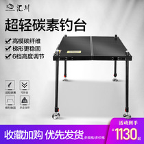 Inichuan carbon fishing platform ultra-light 2020 new thickened multi-function folding deep-water fishing platform amphibious