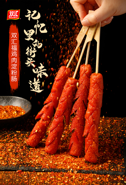 双汇火腿肠双汇福50g*50支整箱装烧烤肠配螺蛳粉泡面自热火锅_爱购网