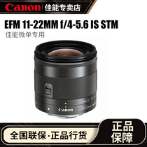Canon EF-M 11-22mm f 4-5 6 IS STM M Micro single dedicated