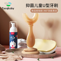 Child u-toothbrush baby manual one-year-old 1-2-3-6-12 years old and above u-shaped silicone soft hair brush dental artifact