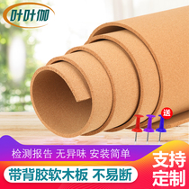 Ye Ye Jia adhesive kindergarten decoration cork wallboard background wall custom pushpin cork board Photo wall Art work display board Bulletin board Felt board Message board Self-adhesive wall sticker photo board