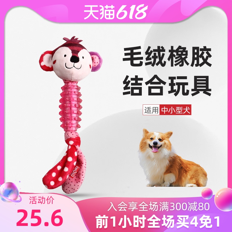 GiGwi is expensive for Q Cute Dogs Toy Plush Rubber Toy Vocal Simulation Grindstone Resistant Pet Toy