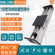 Large load SBR module double optical axis linear guide heavy sliding table module precision ball screw table