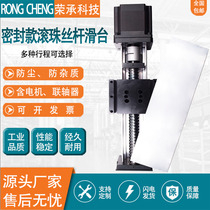 Closed 40mm totally enclosed precision linear guide stepper servo motor automated dust-proof module sliding table