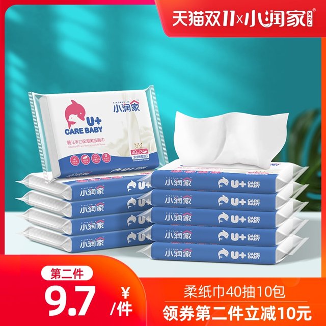 Xiaorunjia baby moisturizing tissues 10 packs facial tissues for mothers, infants and newborns, 40 pumps portable Xiaorunjia baby moisturizing tissues 10 packs facial tissues for mothers, infants and newborns, 40 pumps portable