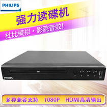 philips Philips EP200 DVD disc player strongly read CD VCD children's high-definition eye care player