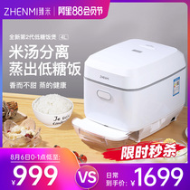 Zhenmi Low sugar Rice Cooker Household 4L intelligent multi-function low sugar steam small automatic mini 4 people 2