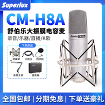 Superlux Schuberle CM-H8A Large Vibran Vibrillation Live VOE MOG Decorative Aconit Microphone Containment