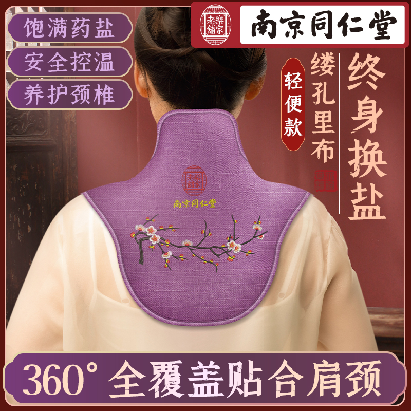 Cervical Spine Salt Bag Hot Compress Bag Electric Heating Sea Salt Coarse Salt Electric Hot Salt Bag Moxibustion Ahay Shoulder Neck Physiotherapy Bag Home-Taobao