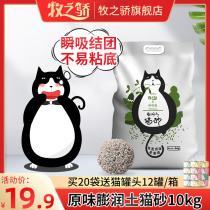 Animal pride bentonite cat litter 10 kg fast agglomeration water absorption low dust mineral sand 20 kg 10kg cat litter