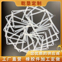 Food grade silicone gel medical grade sanitary high temperature resistant and environment friendly non-toxic cushion Alien transparent colour processing and making