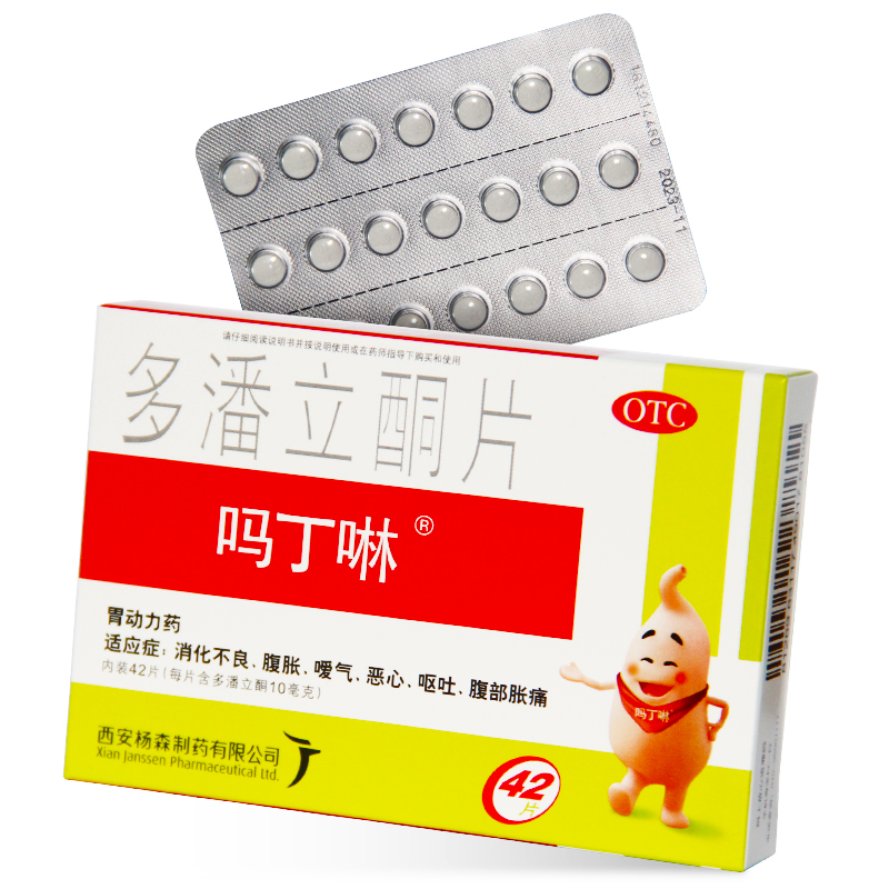 吗丁啉多潘立酮片42片(热品库)