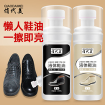 Liquid shoe polish black colorless brown leather shoe polish men shoes leather universal brush shoes maintenance oil