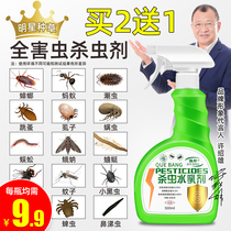 Flea spray insecticide household bed non-toxic indoor spray artifact to kill cockroaches and ants to kill stink bugs
