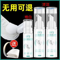 Small white shoe washing artifact cleaning agent shoe polishing foam net white shoes cleaning ball shoes whitening brush shoes special cleaning decontamination