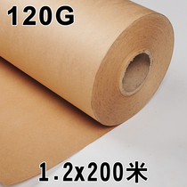 Proofing kraft paper Clothing hand plate making CAD computer engraving proofing drawing paper 120g cardboard roll 1 2*200 meters Industrial packaging paper Clothing leather vertical cutting sample playing board tender