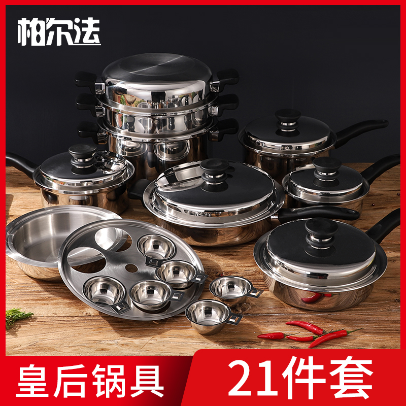 Queen Berfa queen pan 21 pieces 304 stainless steel 21 pieces set 1 4 3 liters flat bottom pan frying pan with suit