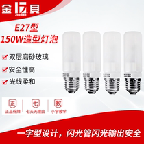 Jinbei E27 150W 250W shape bulb 4 sets of photography lights flash lighting light bulb