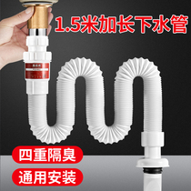 Extended washbasin drain pipe Deodorant plug drain pipe hose Washbasin drain basin washbasin washbasin pool