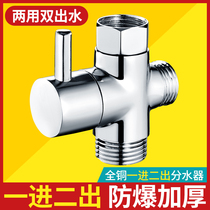 Shower water distributor One in two out faucet three-way one in two quick-open conversion valve fittings Universal joint