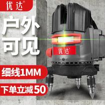 Green light level meter High-precision laser level meter 2-wire 3-wire 5-wire 12-wire strong light thin-line projection line meter Wall instrument