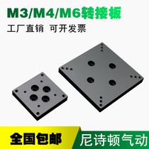 Optical platform adapter plate Mounting plate Manual displacement fine-tuning slide M3 M4 M6 screw hole connection mounting plate